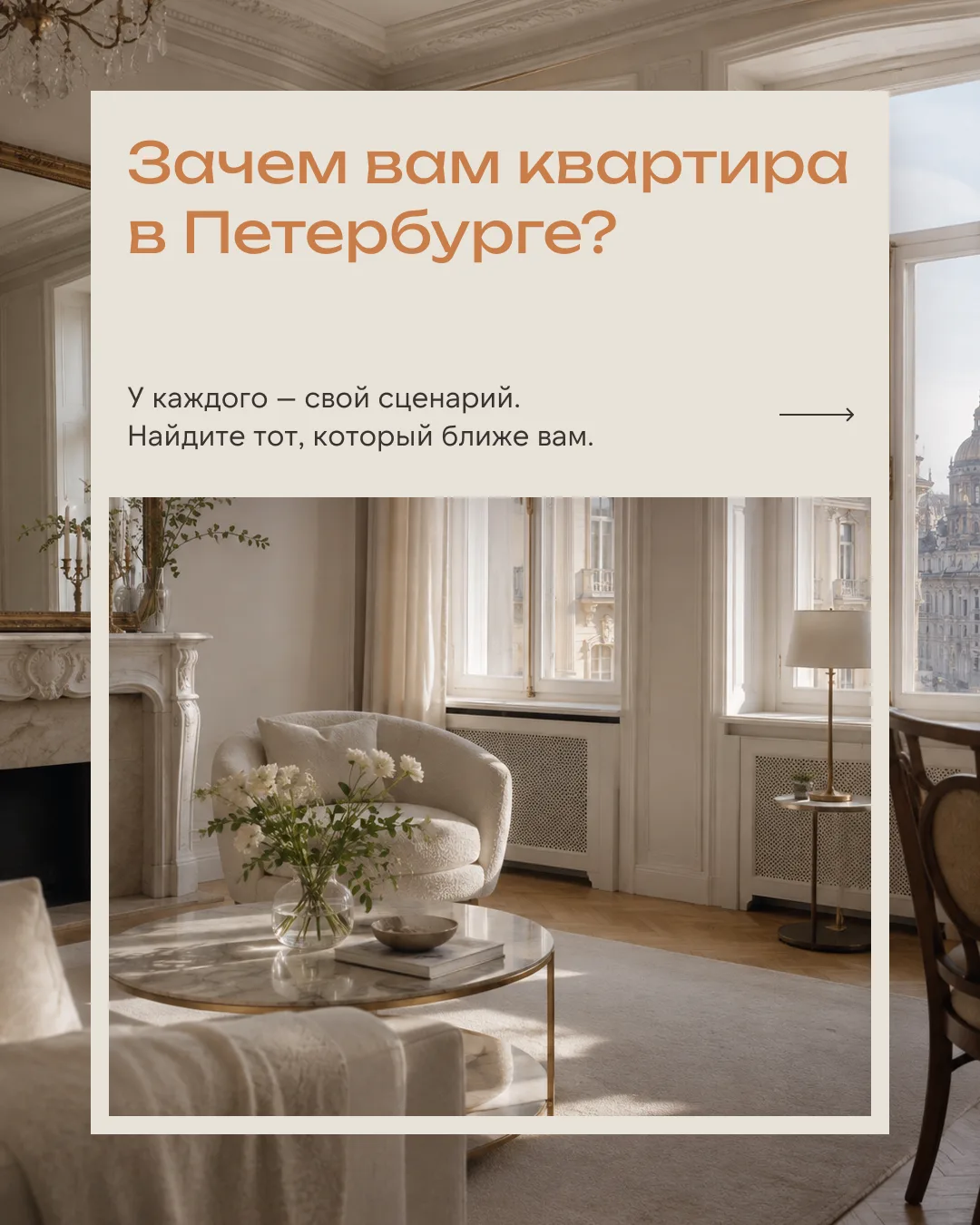 Одна квартира может решать разные задачи — и меняться вместе с вашими планами.