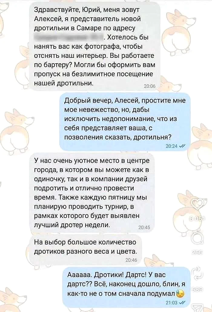 Вы то же самое, что Алексей подумали? 🤣