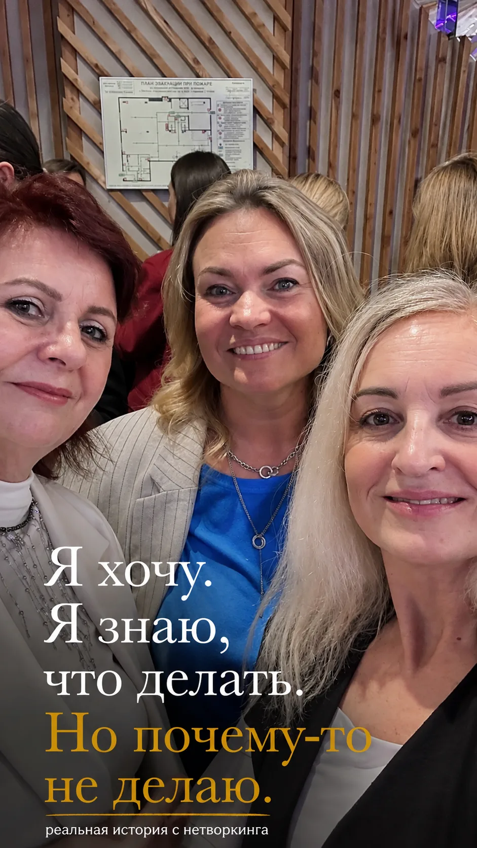 Хочу рассказать вам одну историю с нетворкинга, которая сначала меня рассмешила, а пото...