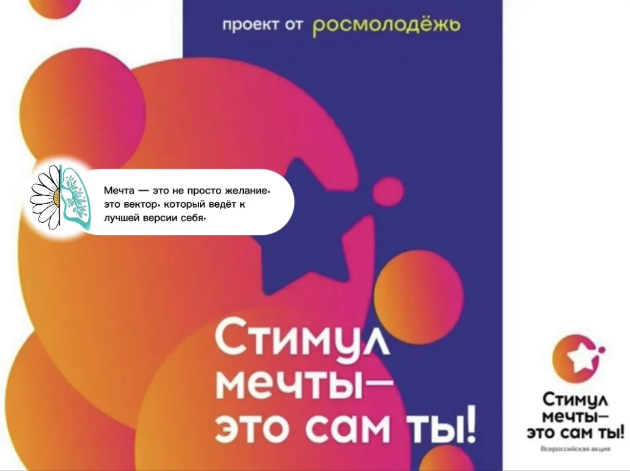 От коллектива ГБУЗ СК «ПММФЦ» мы хотим поддержать всех, кто выбирает путь силы, осознанности и забот