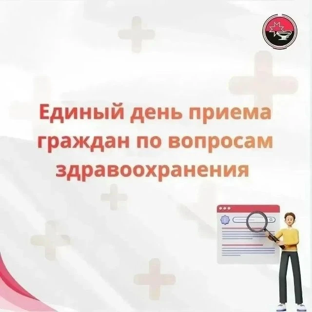Уважаемые жители Селтинского района! Личный прием граждан главным врачом по вопросам ор...
