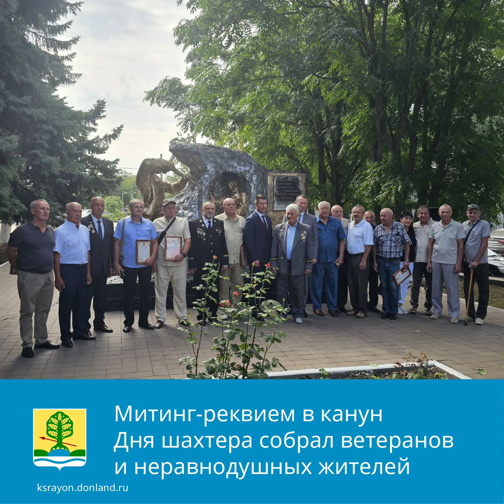 В Красном Сулине у «Памятника шахтерам» прошел трогательный митинг-реквием.