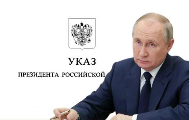 Указ Президента РФ № 498 от 20 июля 2026 года «О дополнительных мерах поддержки учителей». 

Суть ук