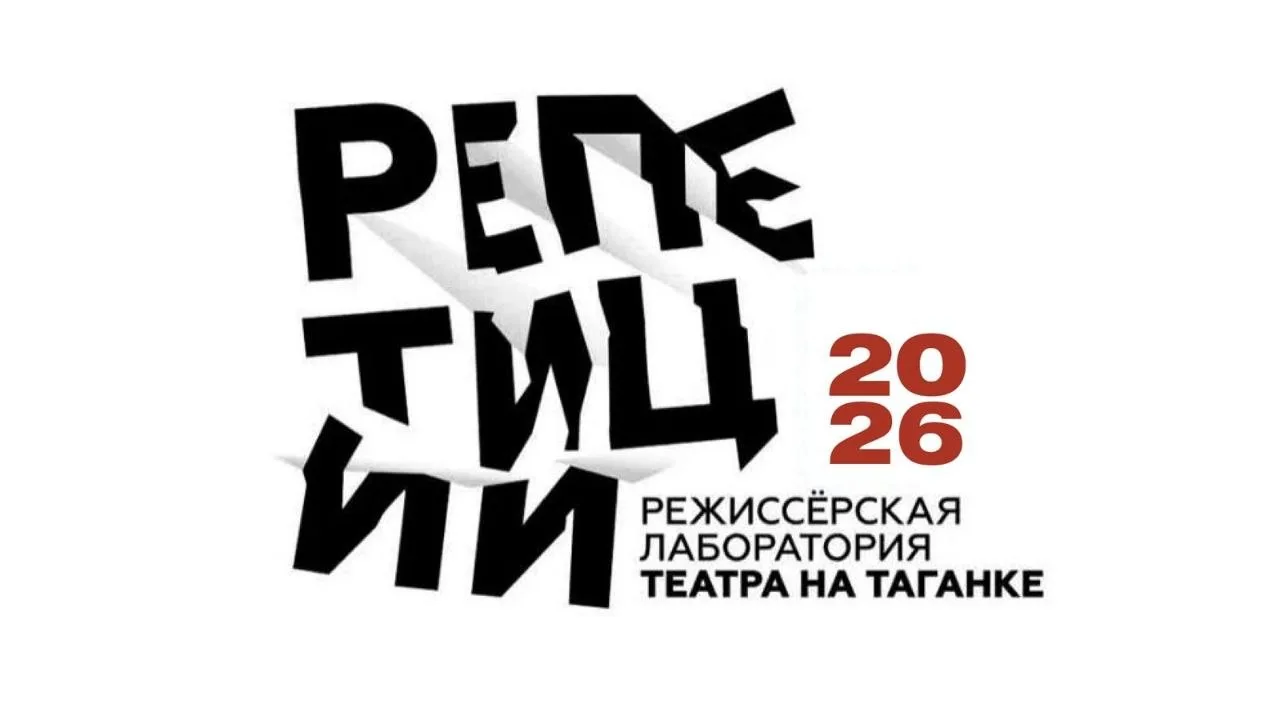 🎭 В этом театральном сезоне в Театре на Таганке в октябре на Сцене на Факельном возобн...