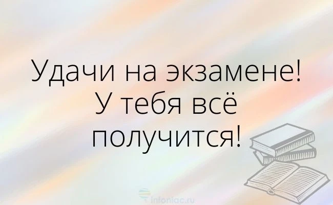 «Сегодня вы пишете не просто ответы в бланке — вы пишете свою будущую историю. Пусть он...