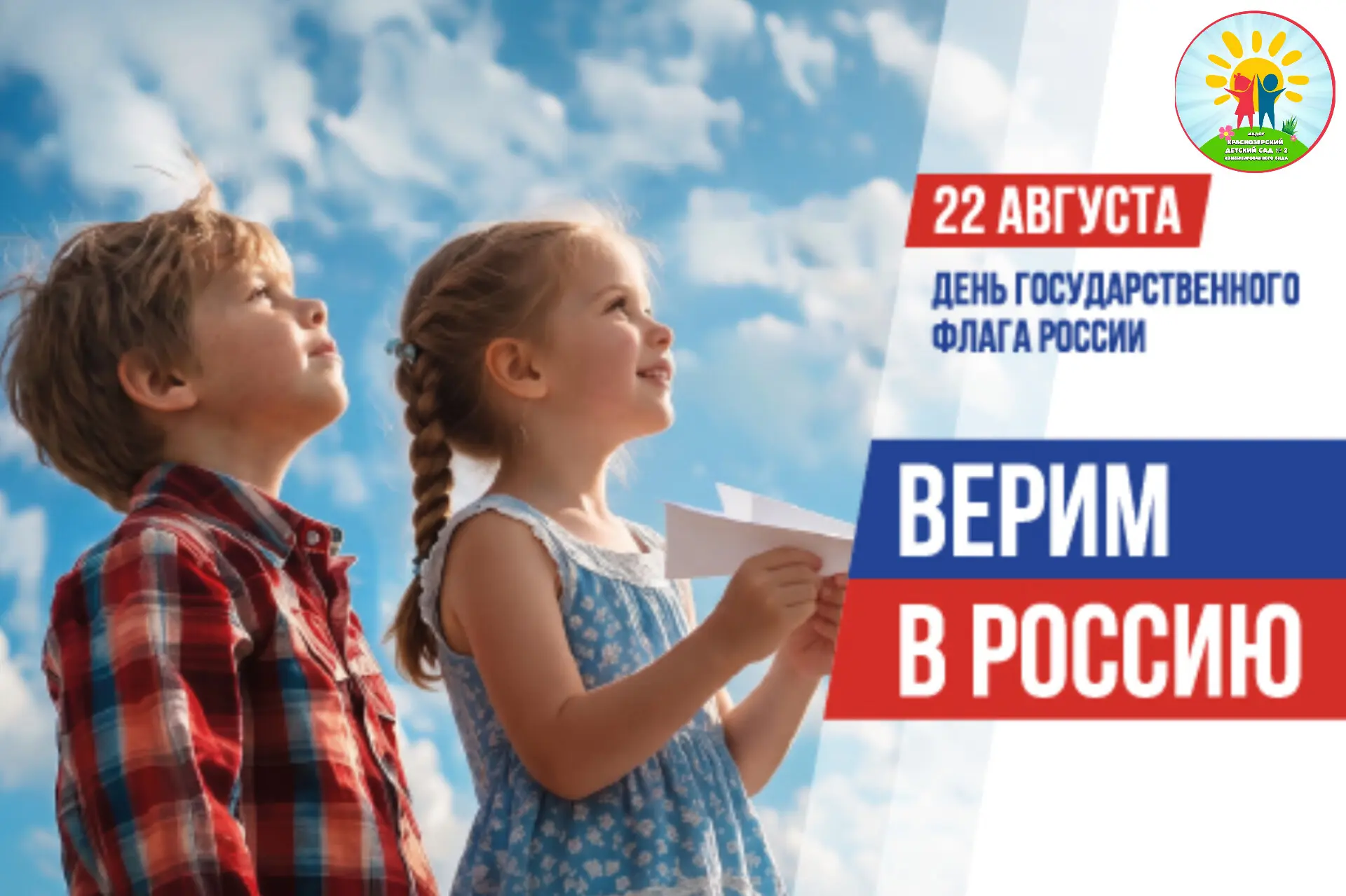 🇷🇺Дорогие подписчики, поздравляем вас с Днем Государственного флага!