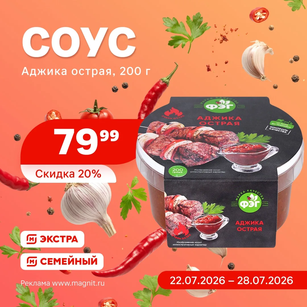 Изображение 2 к публикации «Магнит Экстра & Семейный»