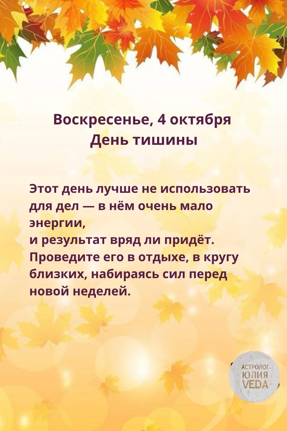 📆  Для увеличения финансового потока 💰сегодня обязательно переведите деньги себе на к...