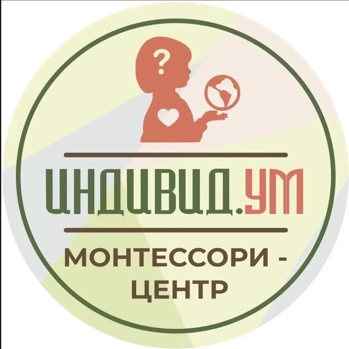 Мы — Монтессори-сад и школа для детей до 15 лет. Ищем Ассистента педагога в класс 6–9 л...