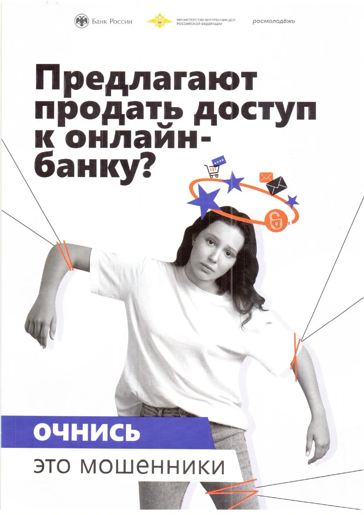 📱 Цифровая гигиена: как не стать жертвой мошенников в сети 
 
❗Сегодня мы поговорим о том, что акту
