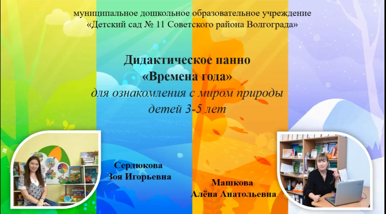 В рамках районного семинара-практикума «Авторские пособия — средство поддержки детской ...