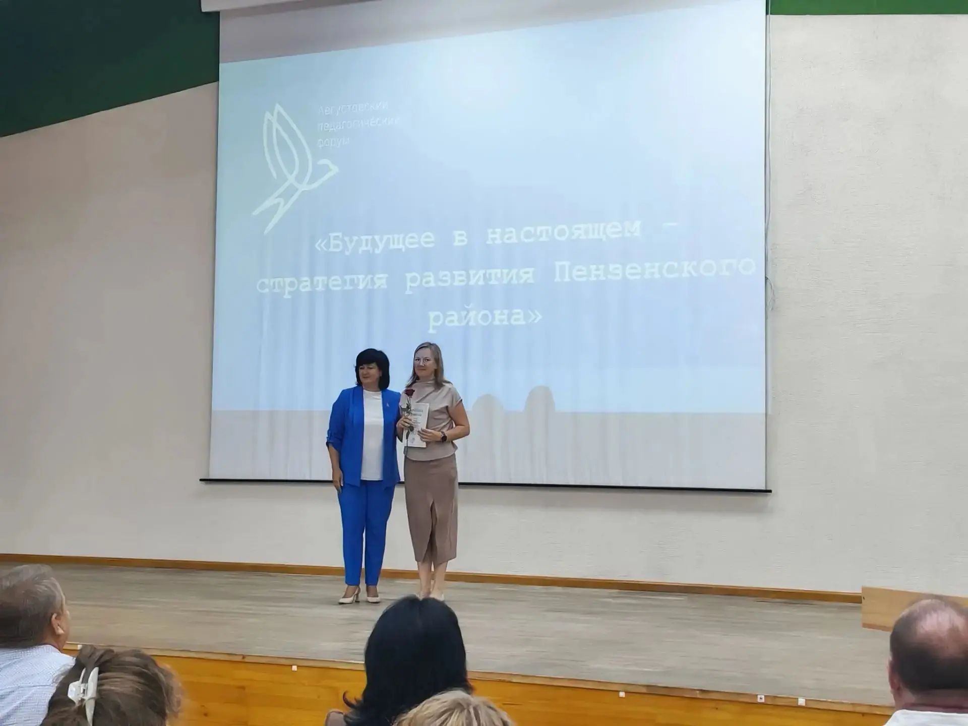 Награждаемые на сцене. Адрова Т.А. и Кудашова Л. Н.