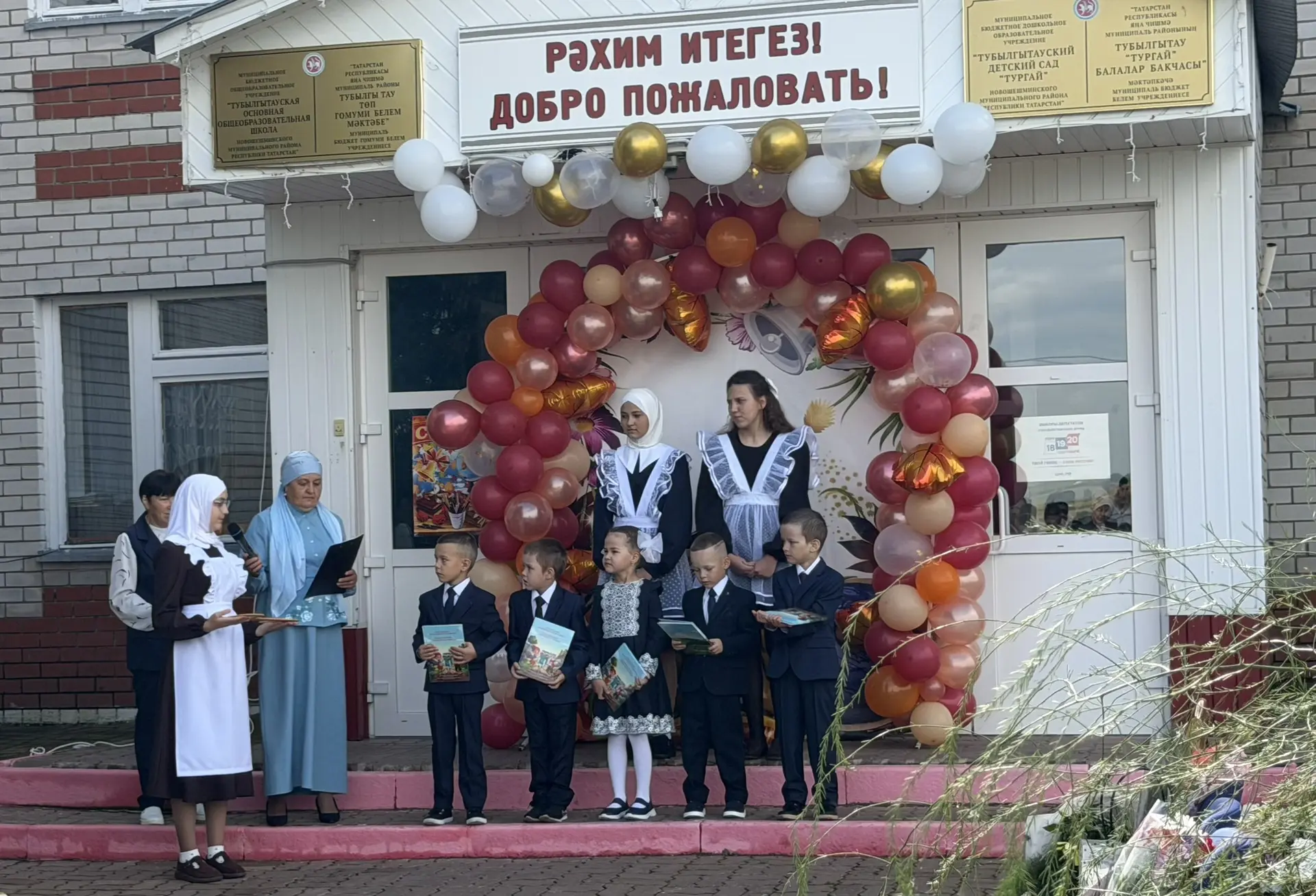 🍁 Белем көне! 1 сентябрь белән! 🔔📚
