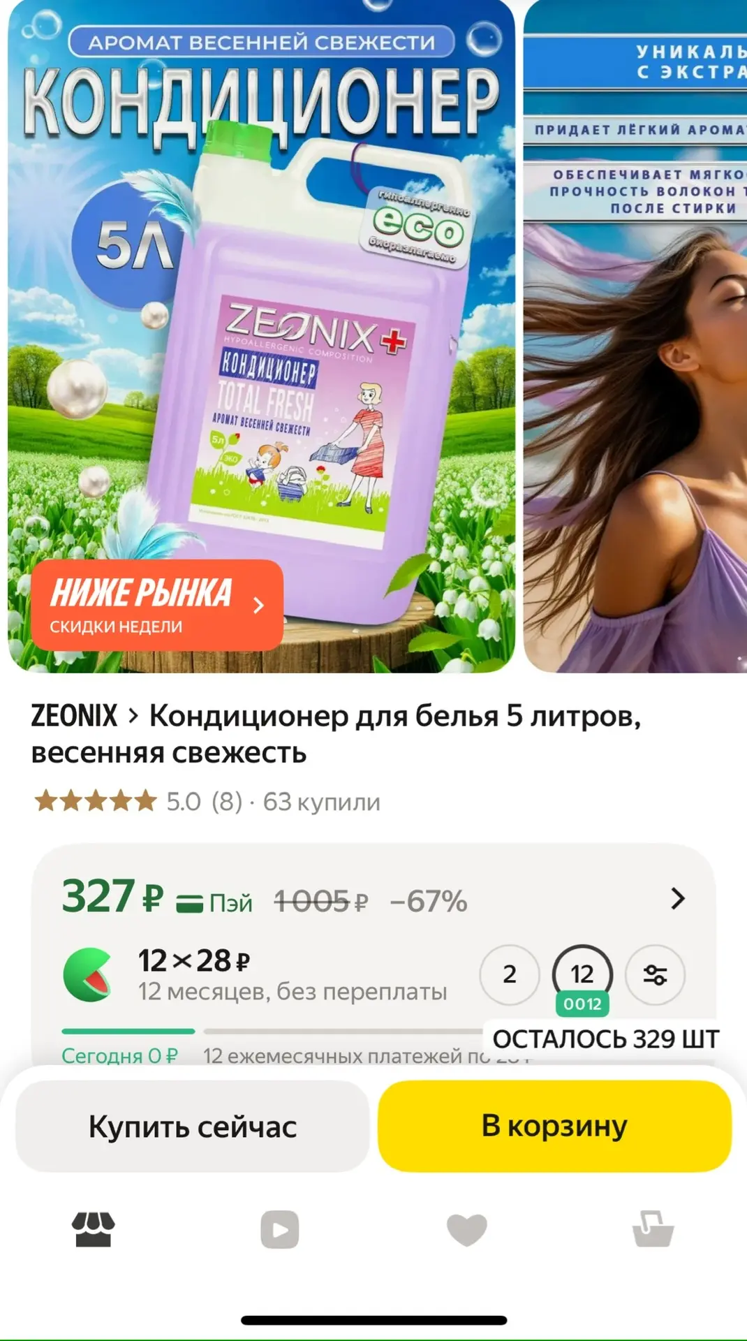 https://market.yandex.ru/cc/BF3z9j