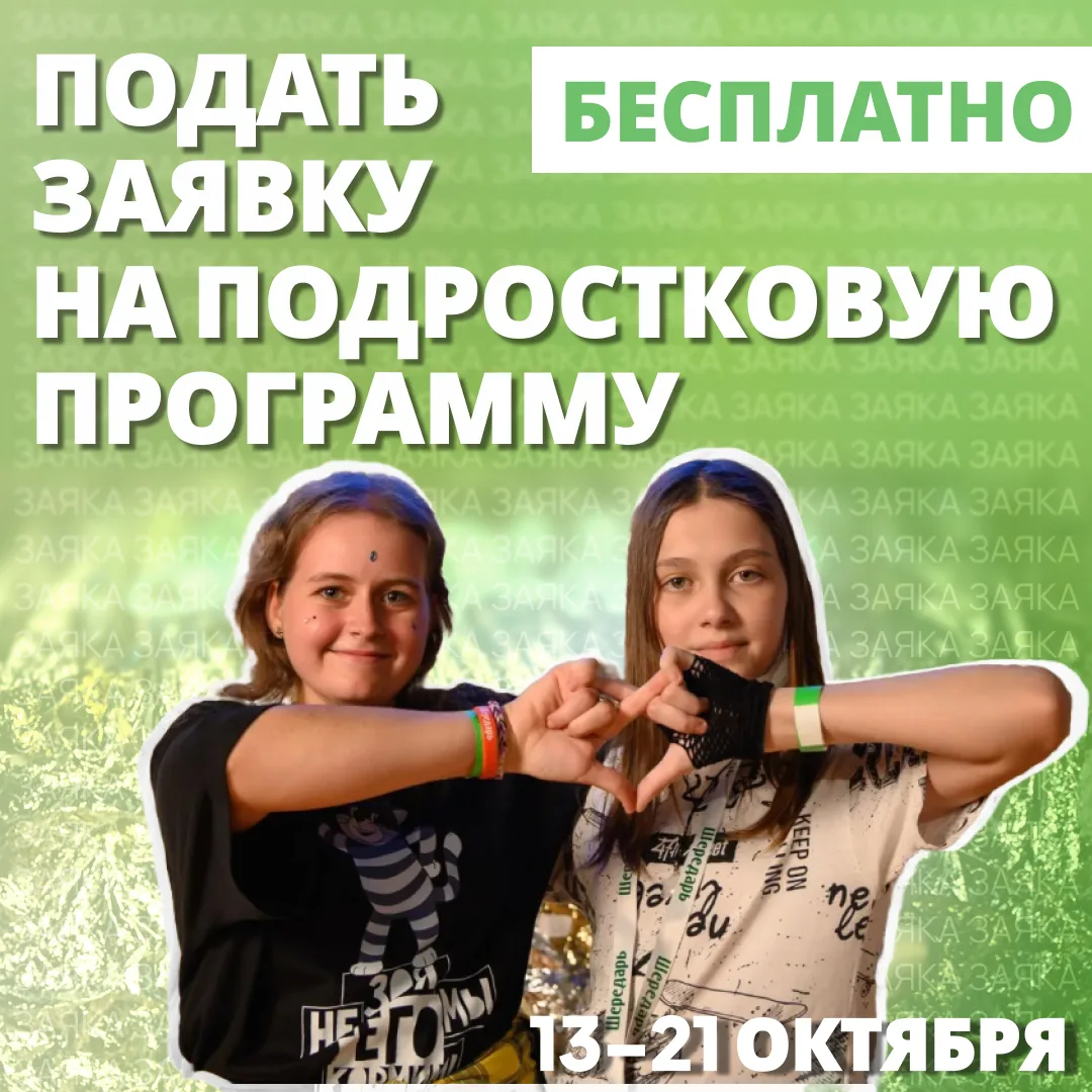 🔥Открыт набор на программы
