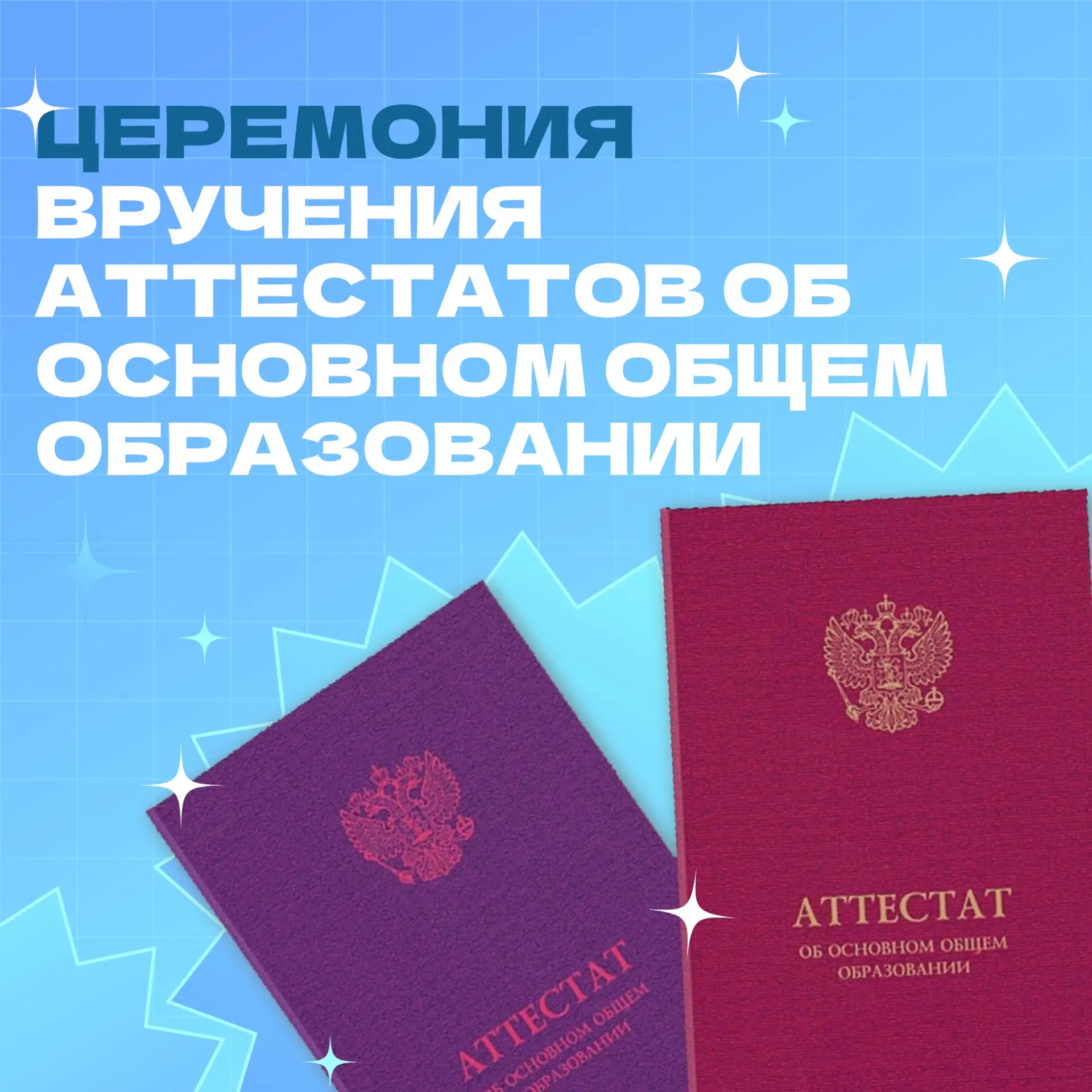 Дорогие учителя и уважаемые родители!

Приглашаем вас стать частью нашего важного и долгожданного со