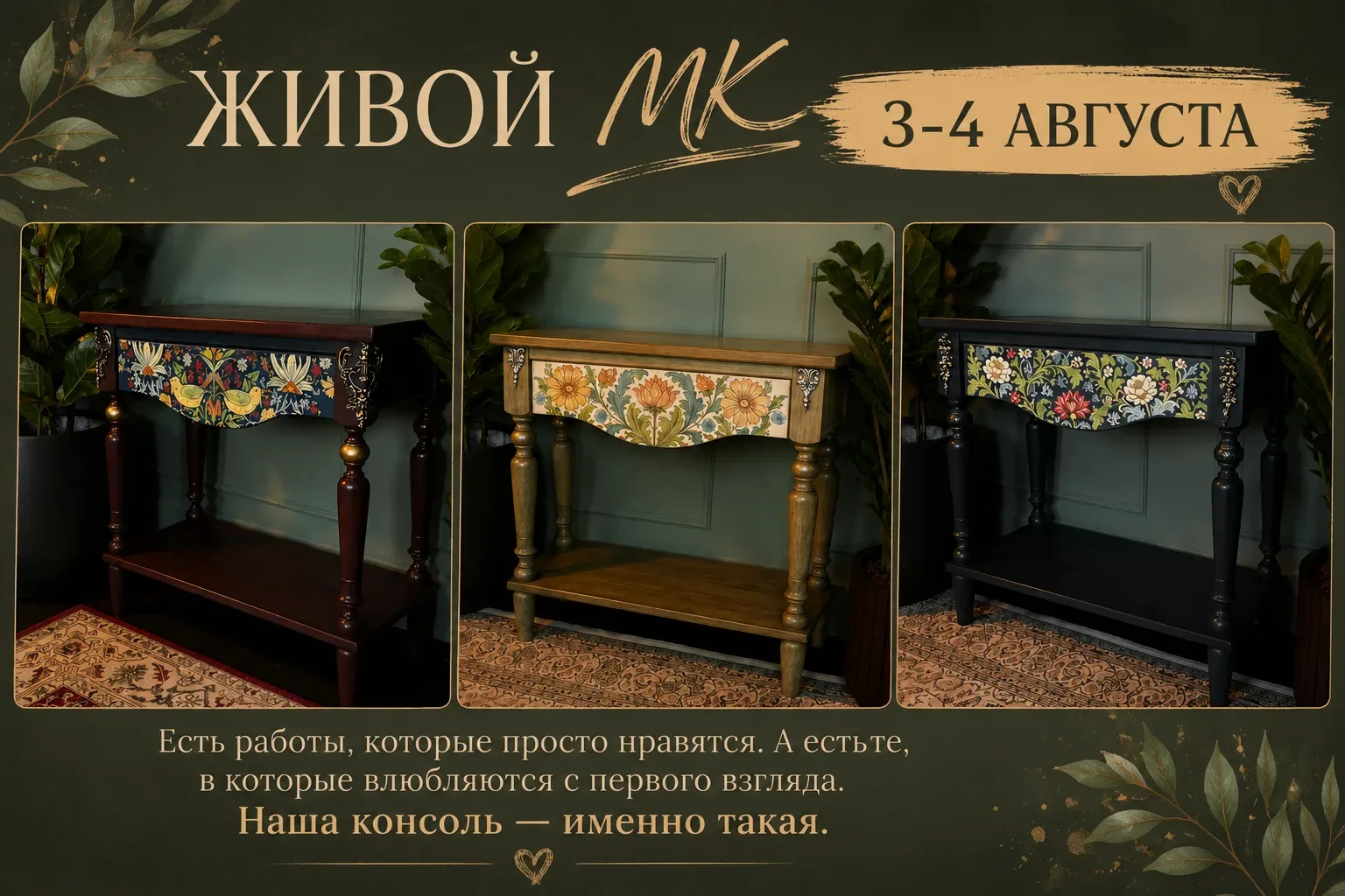 Есть работы, которые просто нравятся. А есть те, в которые влюбляются с первого взгляда.