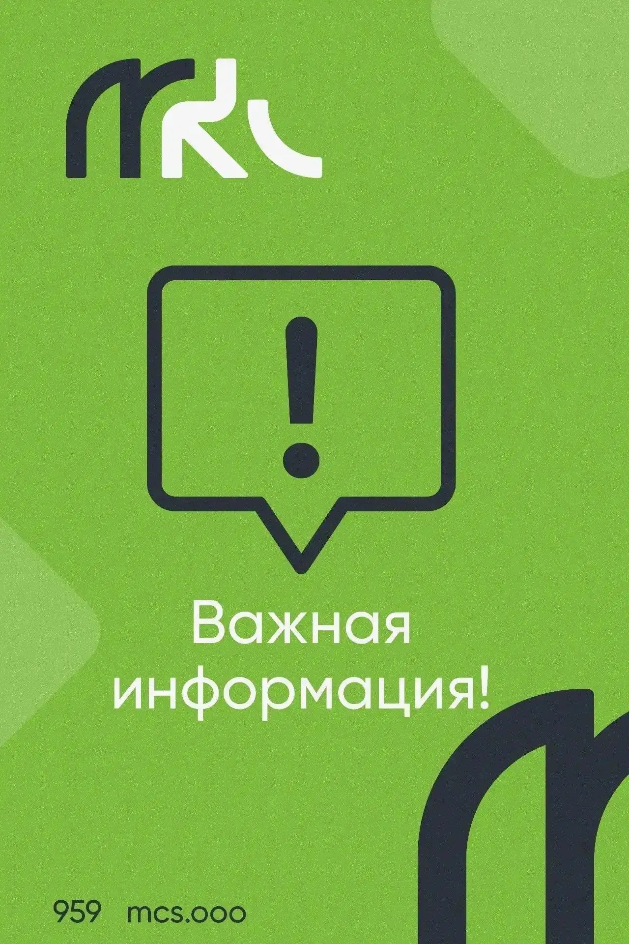 ВНИМАНИЕ!!!
