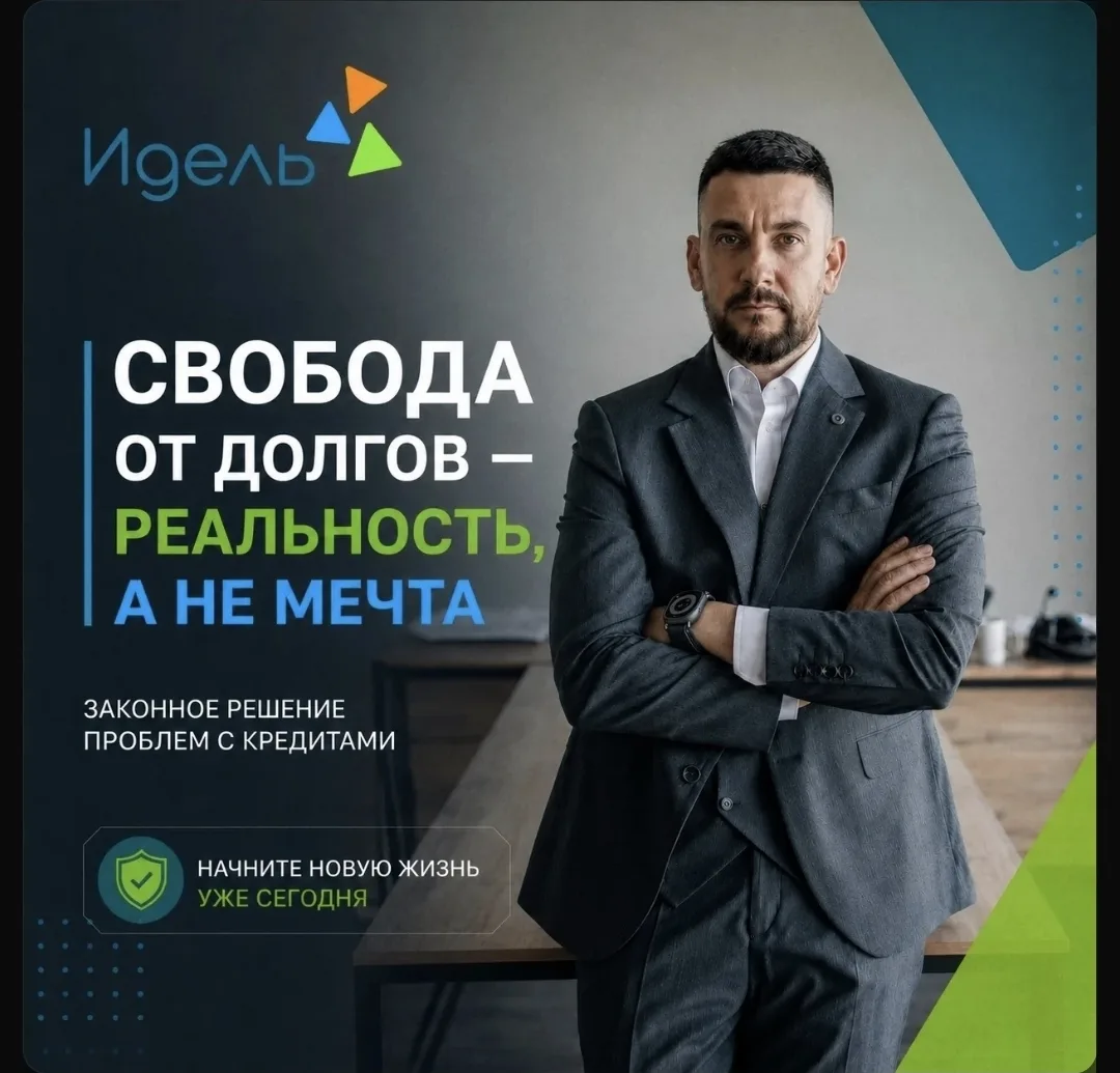 Тяжело платить по кредитам?