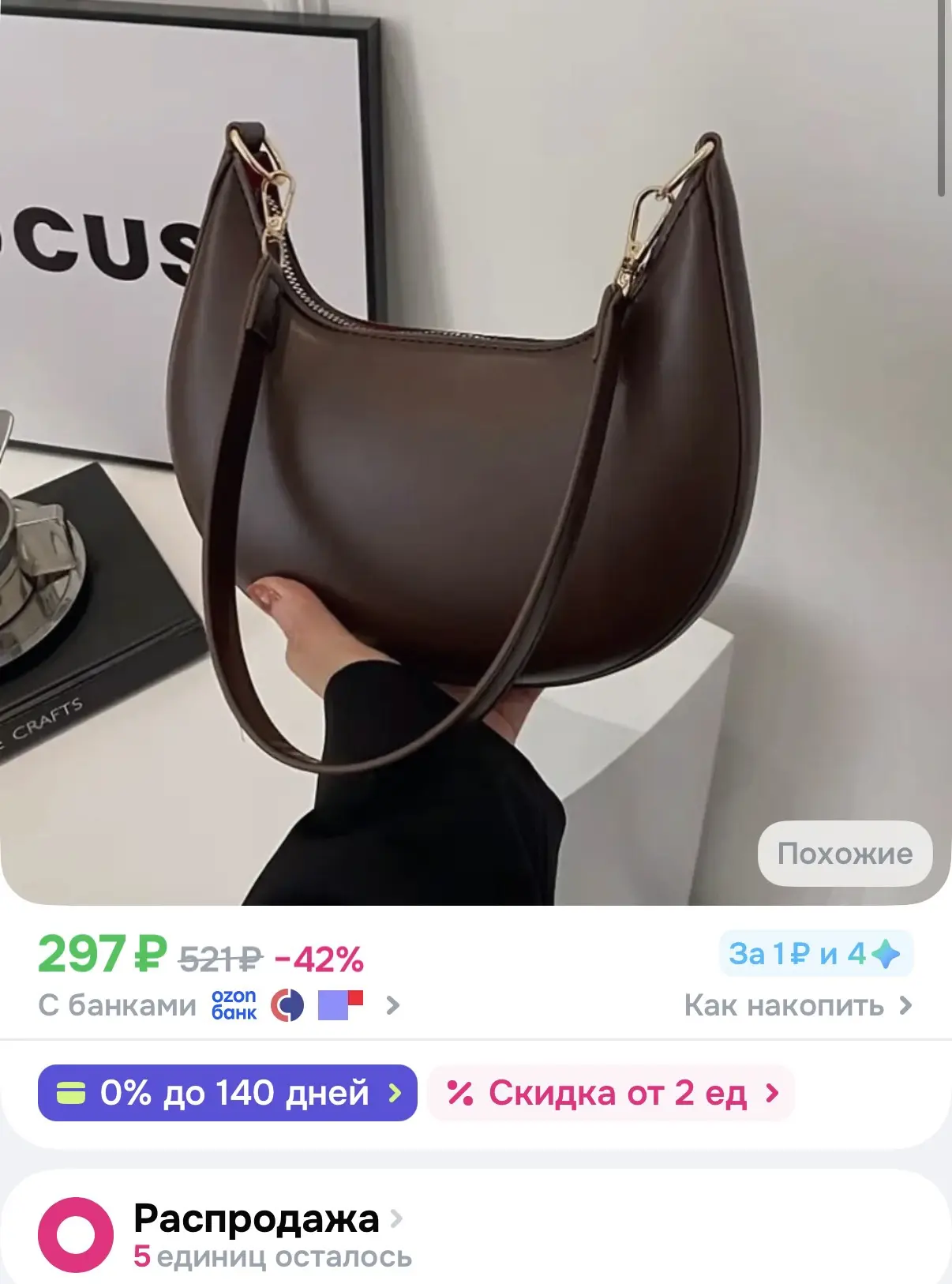 https://ozon.ru/t/nP8JrF4