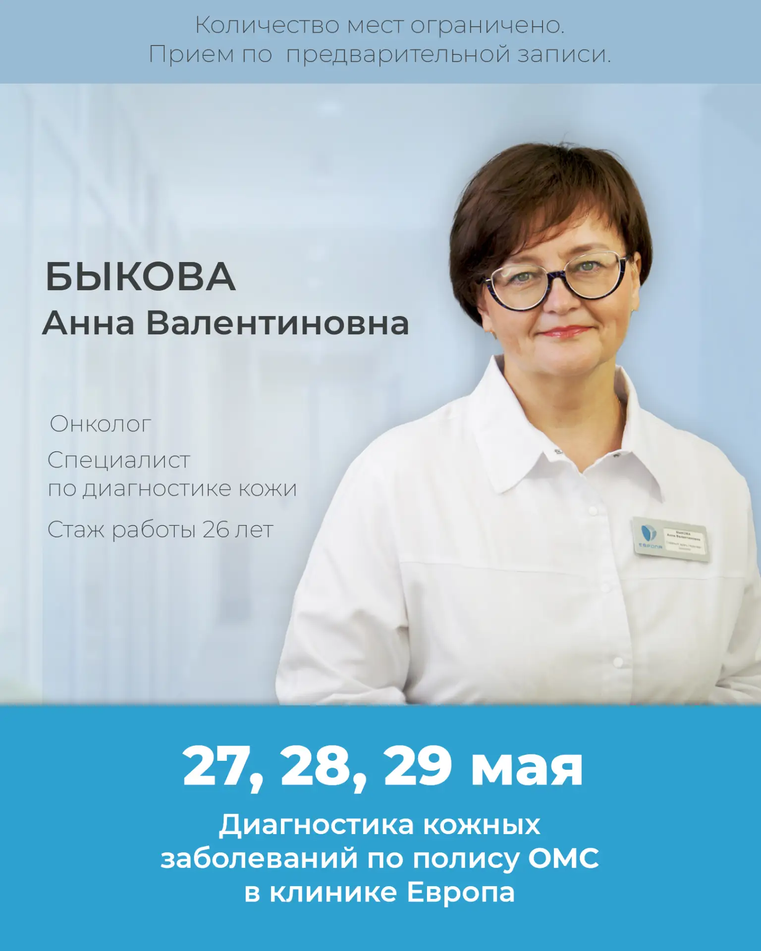 Профилактика — лучший способ сохранить здоровье кожи!