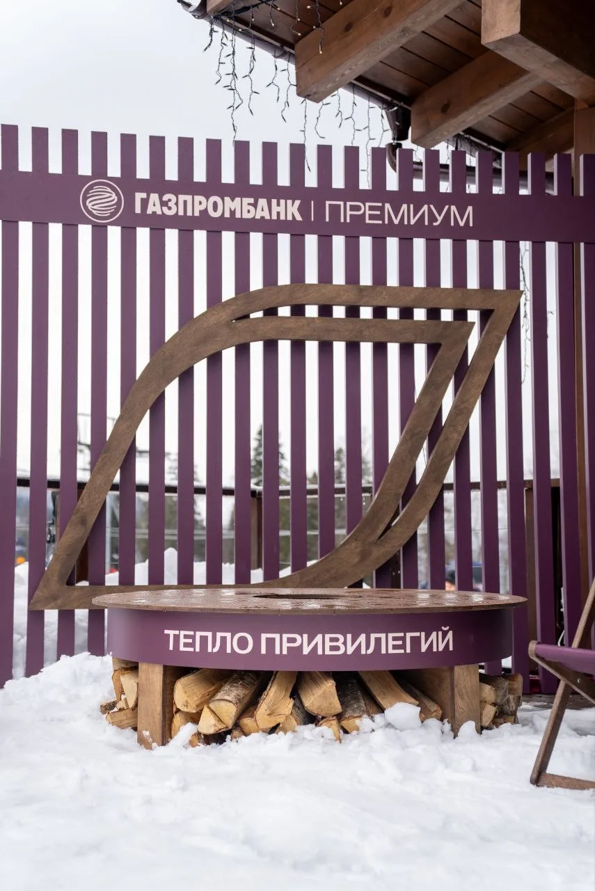 Апре-ски от Газпромбанк Премиум продолжаются — встречаемся снова в пятницу и субботу ⛷️  6 и 7 февра