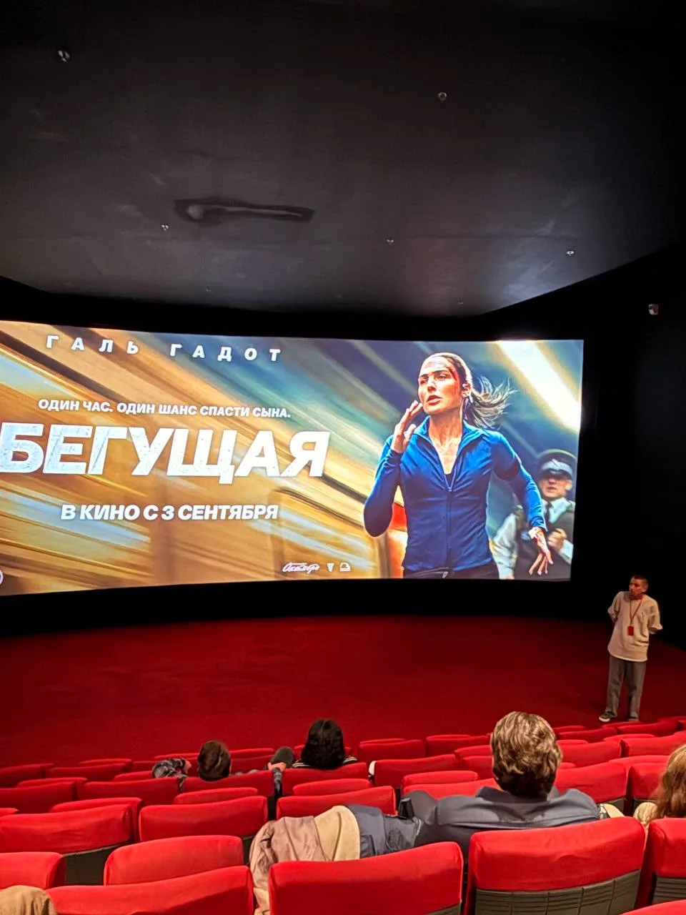 Премьера фильма «Бегущая», 16+