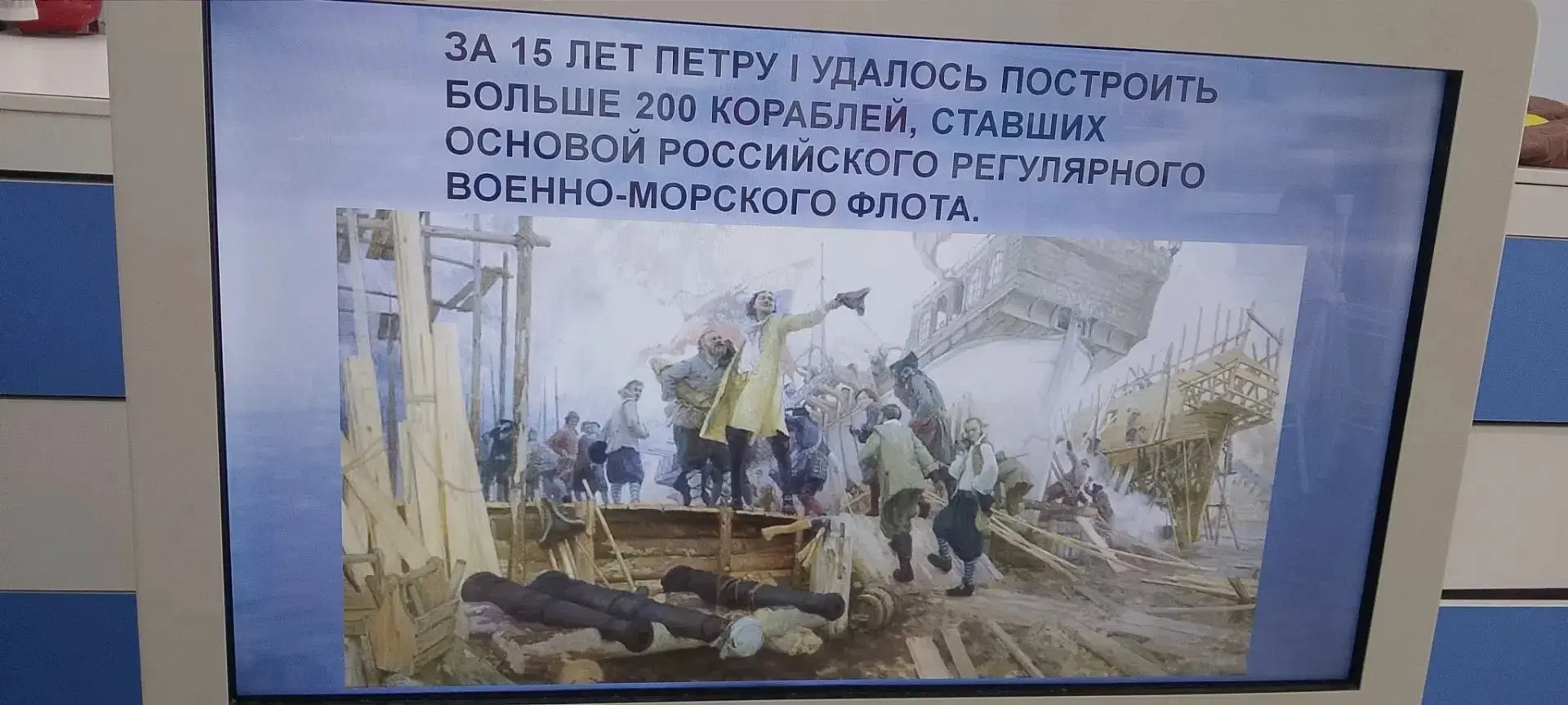 Морской флот играет очень важную роль в жизни любой современной страны. Ребята старшей и подготовите