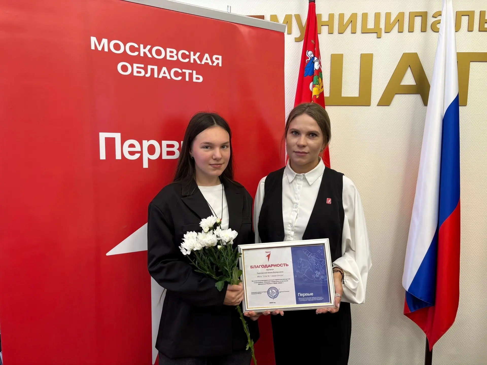 🎉 Итоги года Движения Первых в Шатуре — мы сделали многое! 🚀