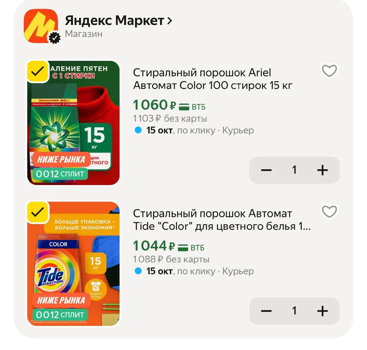 15 кг порошка