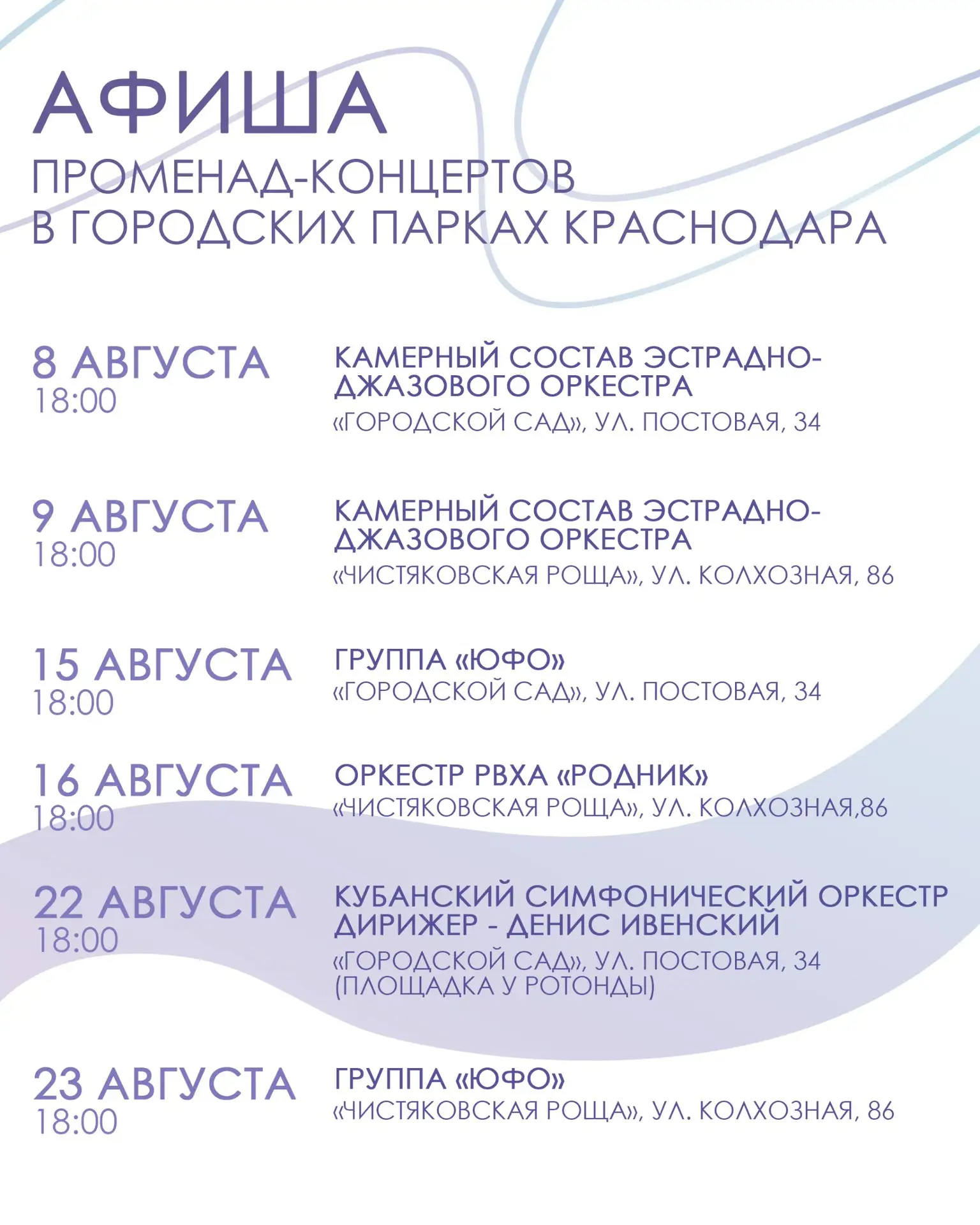Медиа публикации