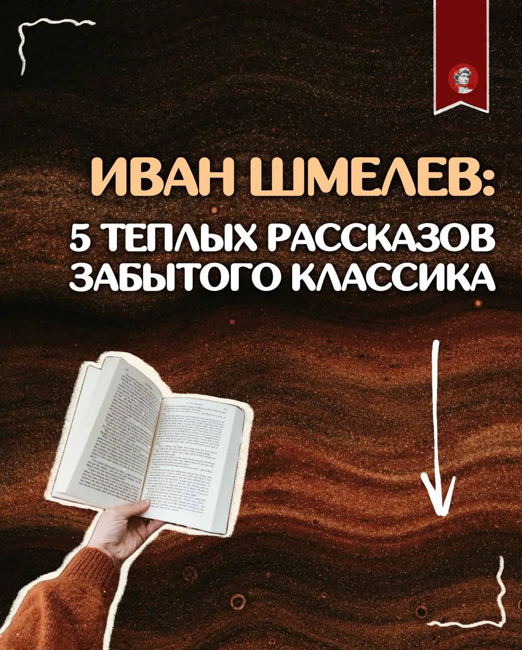 В день рождения Ивана Шмелёва — 5 историй, которые остаются в тени, от Натальи Харпалев...