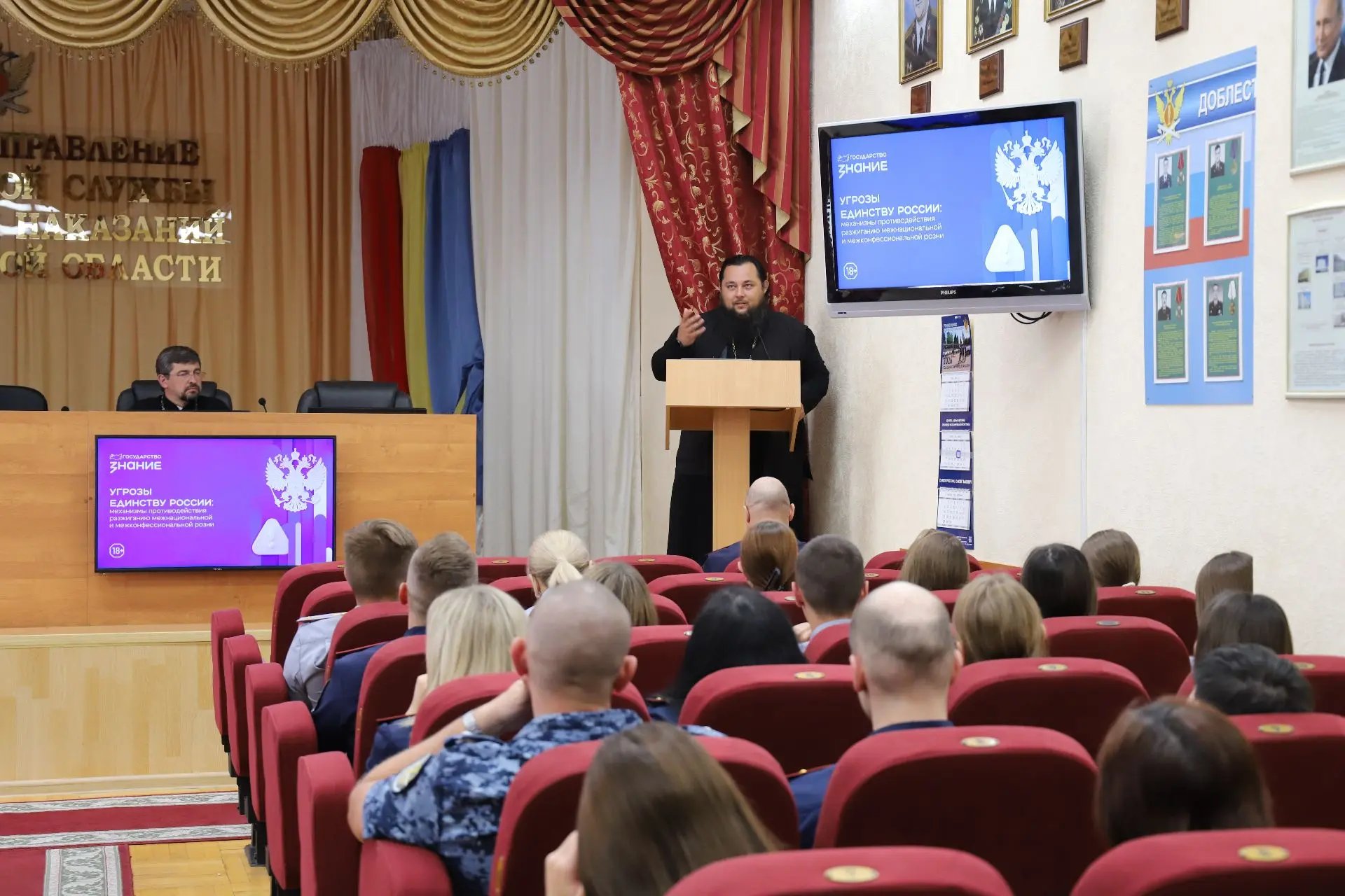 В ГУФСИН России по Ростовской области прошёл еженедельный единый день информирования