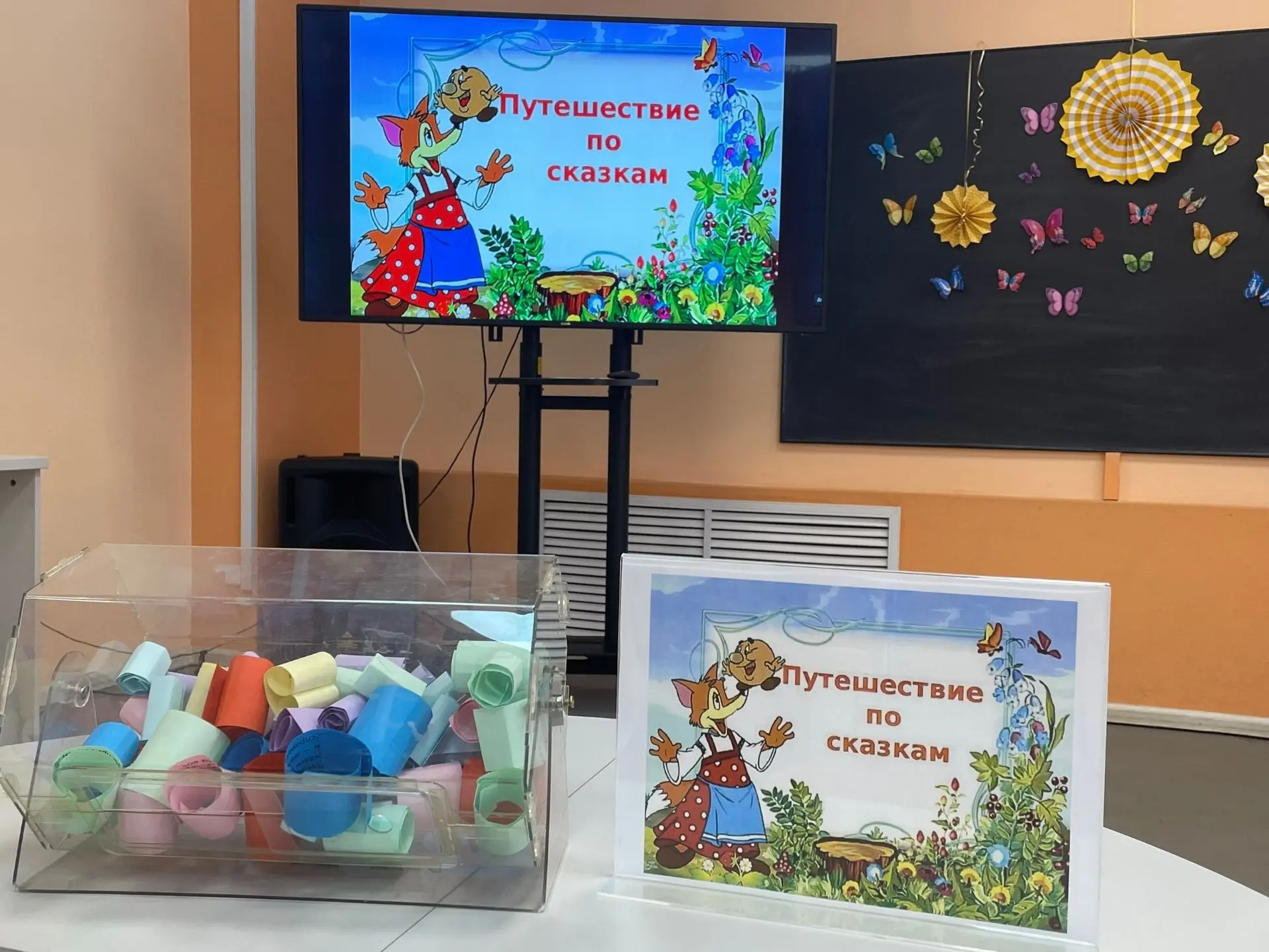 8 июня в библиотеке посёлка Развилка произошло настоящее сказочное путешествие!