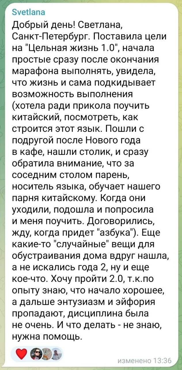 Курс «Цельная жизнь 2.0. Как не сбиться с пути» стартовал  За 20 лет практики мы убедились: хорошо п