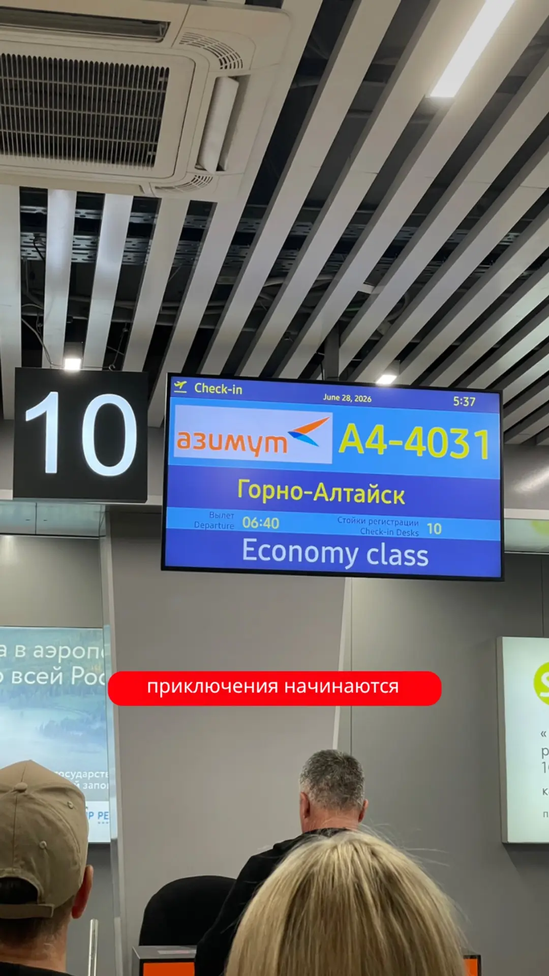 Приключения начинаются 😎