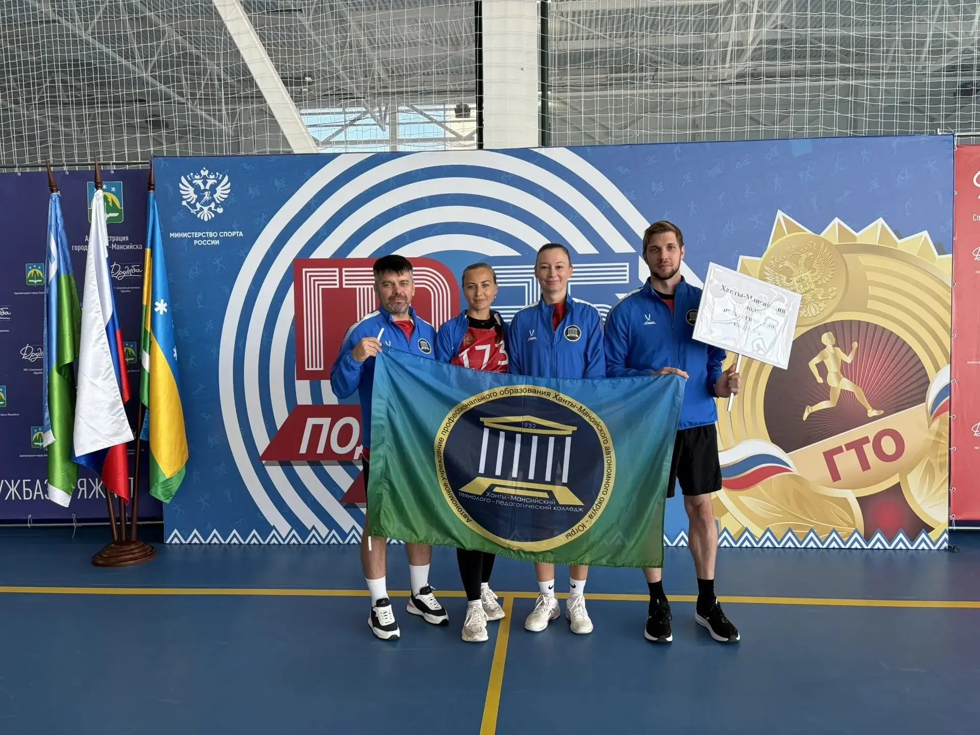 🏆 Преподаватели ХМТПК на старте: представляем колледж на городских «Играх ГТО»!