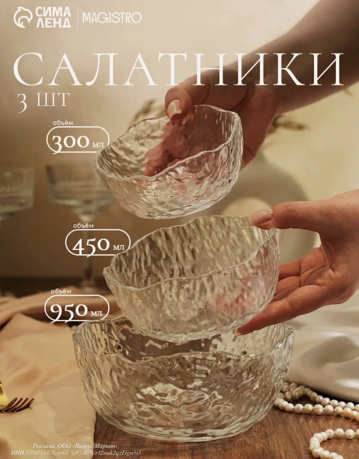 Набор салатников со скидкой в 55% 🔥