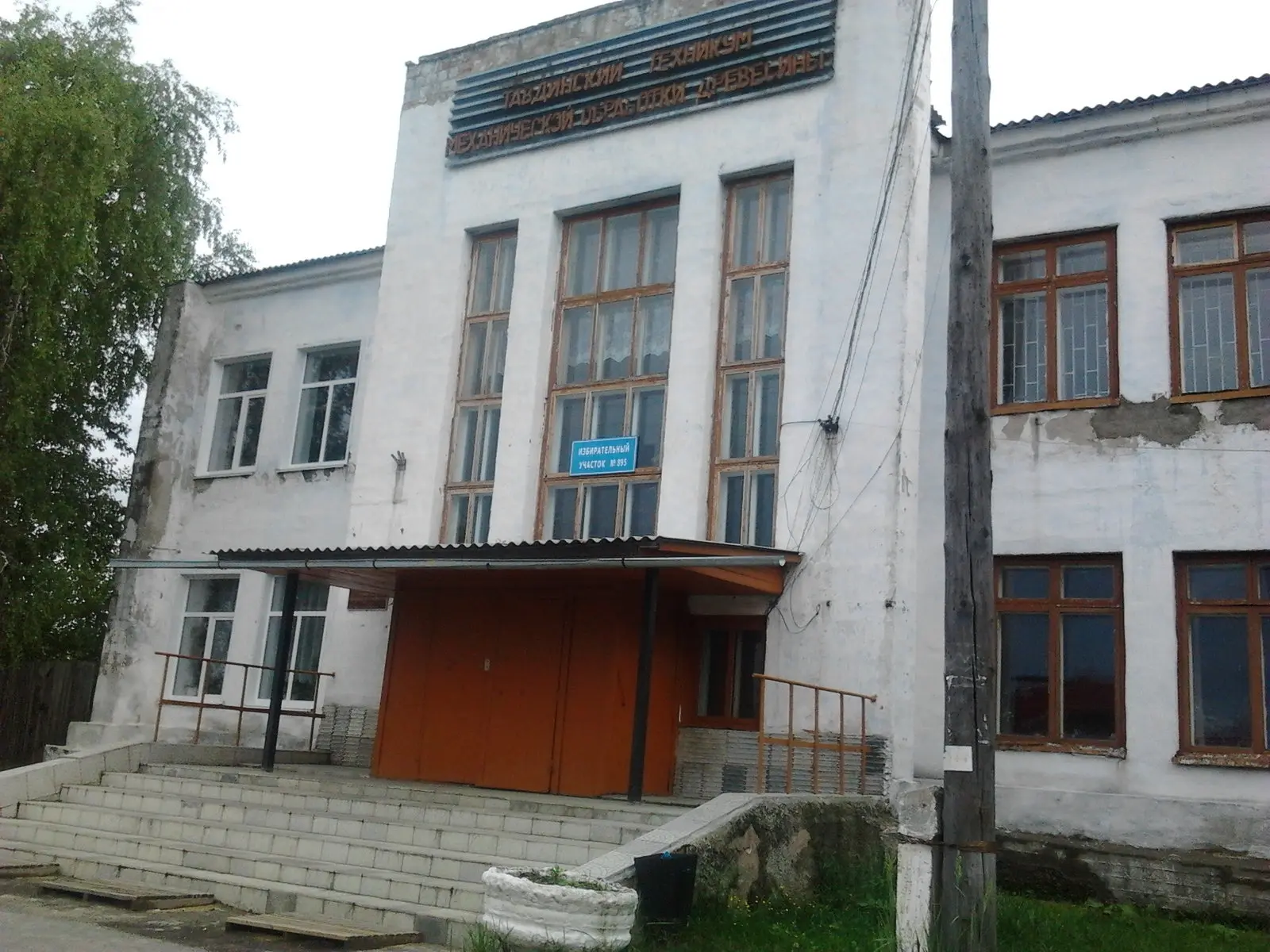 Присылайте Ваши фото в "Предложить пост"