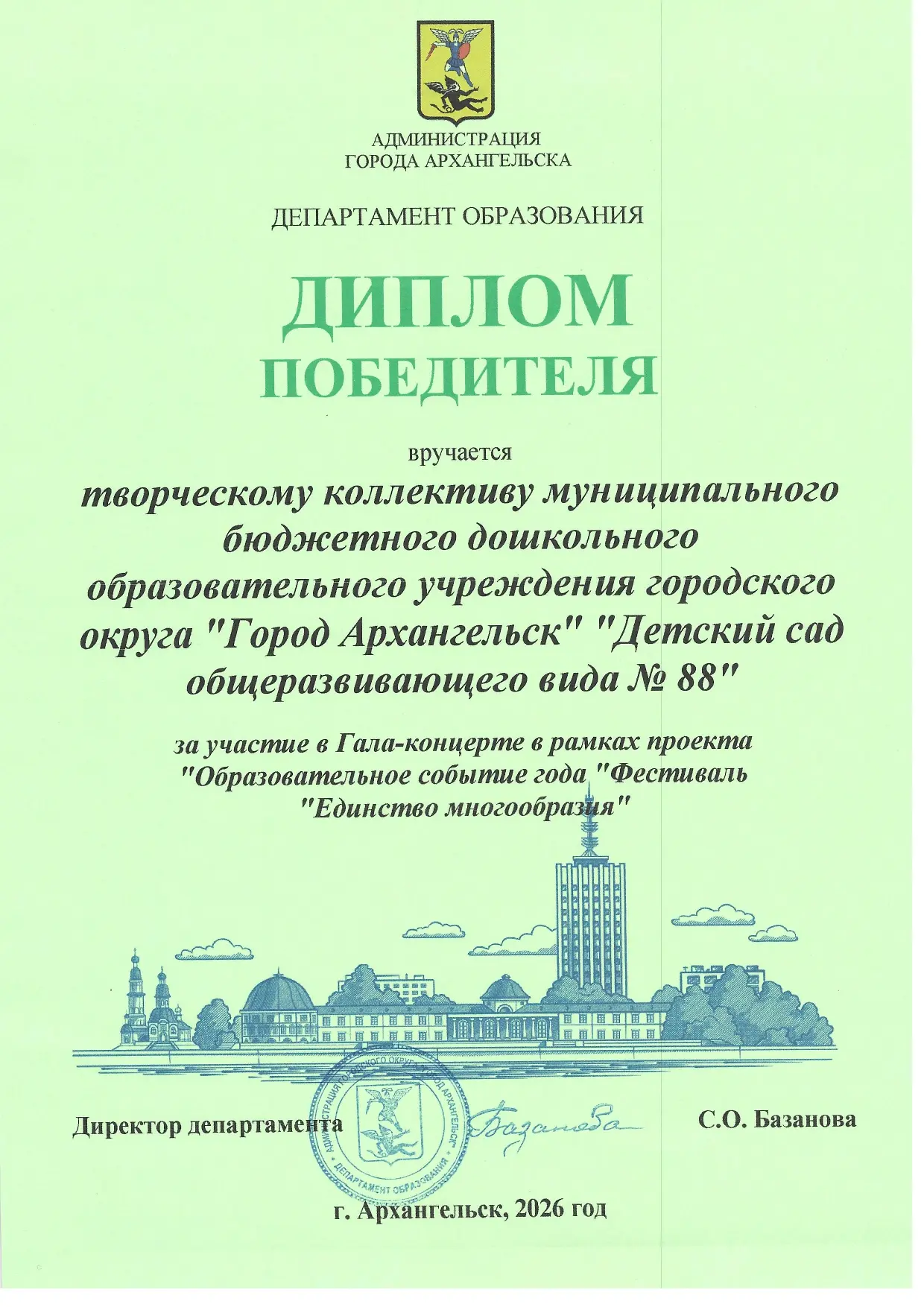 👏👏👏29.05.2026 в АГКЦ состоялся гала-концерт фестиваля «Единство многообразия», организованный в р