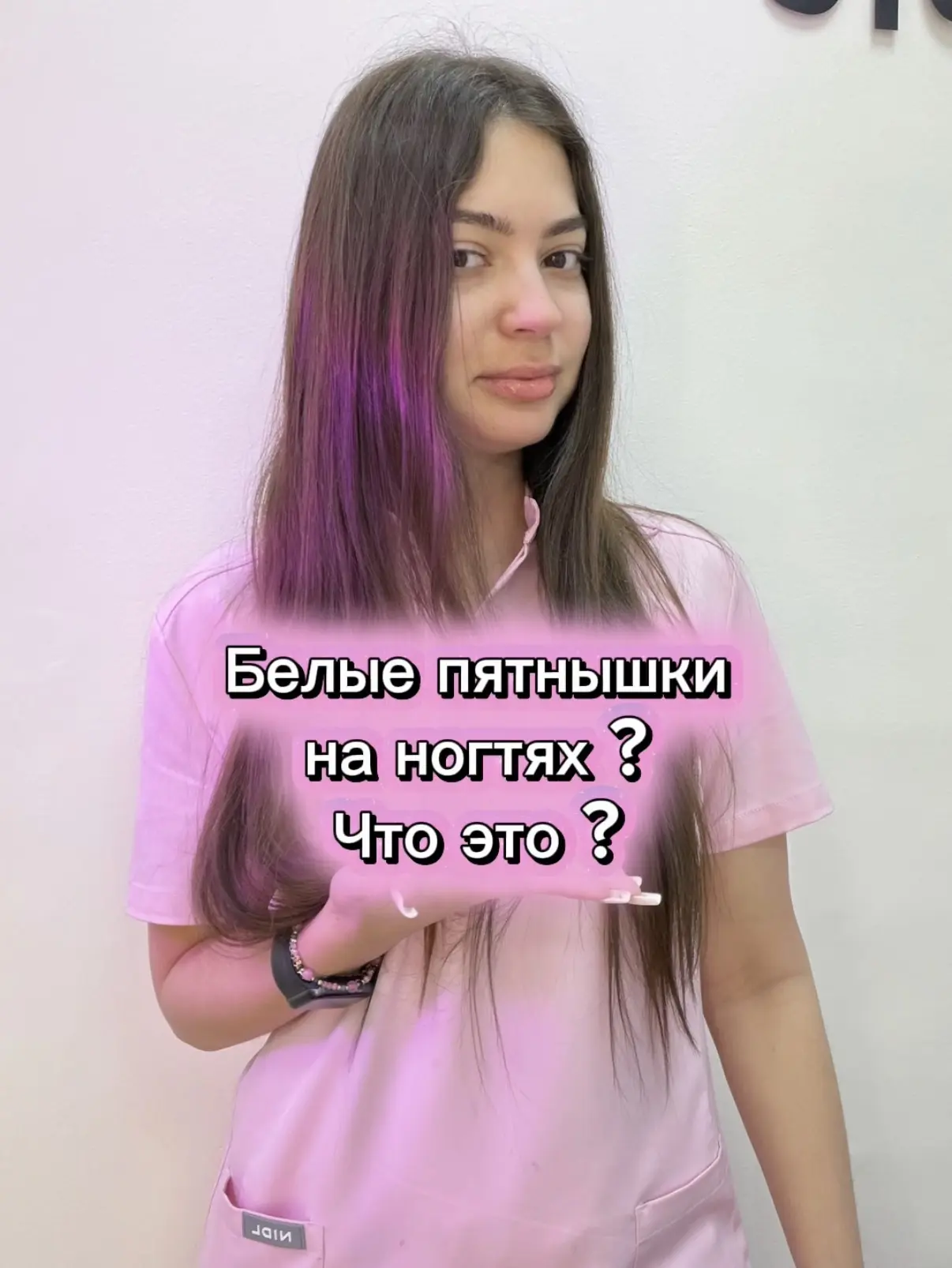 Те самые белые пятнышки» на ногтях - тема, которая вызывает вопросы