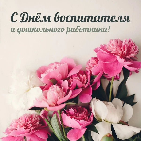 Уважаемые воспитатели и работники дошкольных учреждений Сосновоборского округа!
