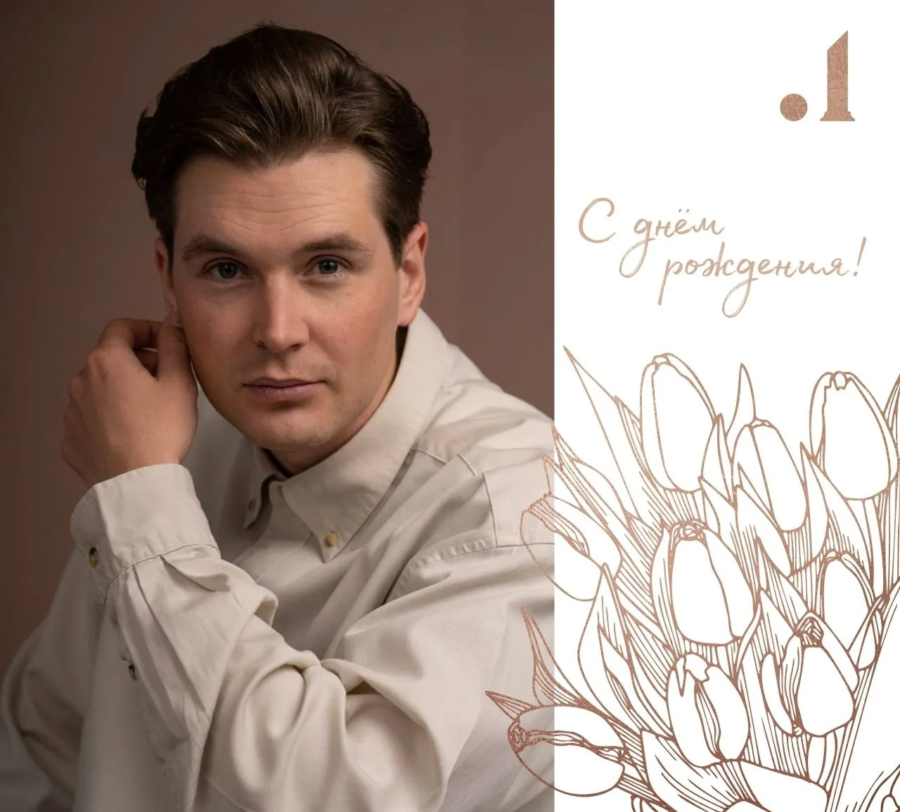 10 сентября/ свой день рождения отмечает Пётр Котров