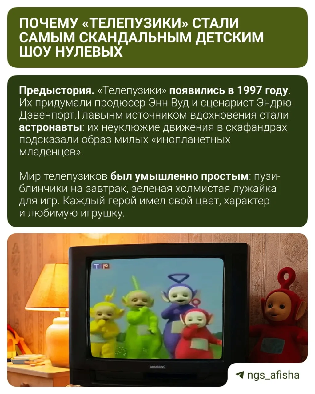 Изображение 1 к публикации «Привет, спишь? | Афиша 59.RU | Пермь»