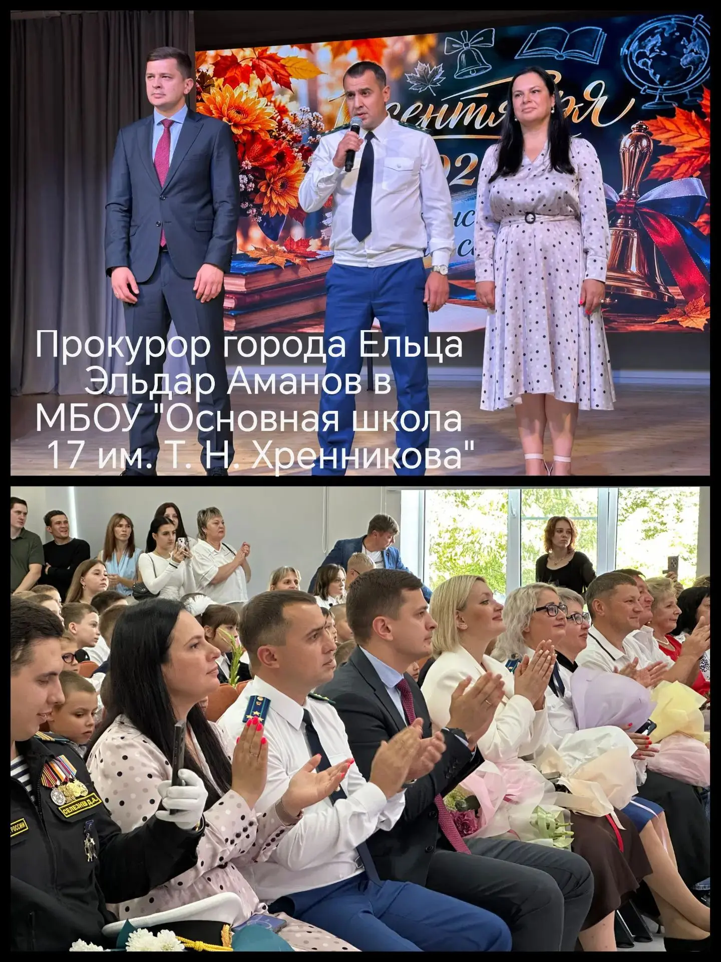 📚Сегодня, в День знаний, во всех округах Липецкой области прокуроры поздравили школьни...