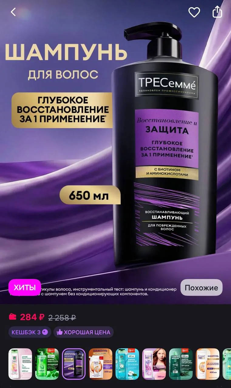 ТРЕСеммe Шампунь для волос женский восстанавливающий 650 мл