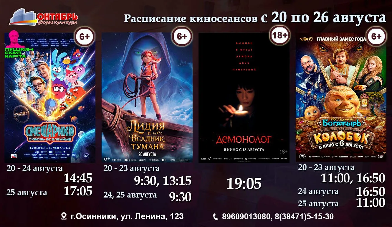 Идем в кино! 🍿☀