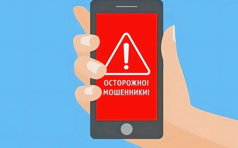 МОБИЛЬНОЕ МОШЕННИЧЕСТВО