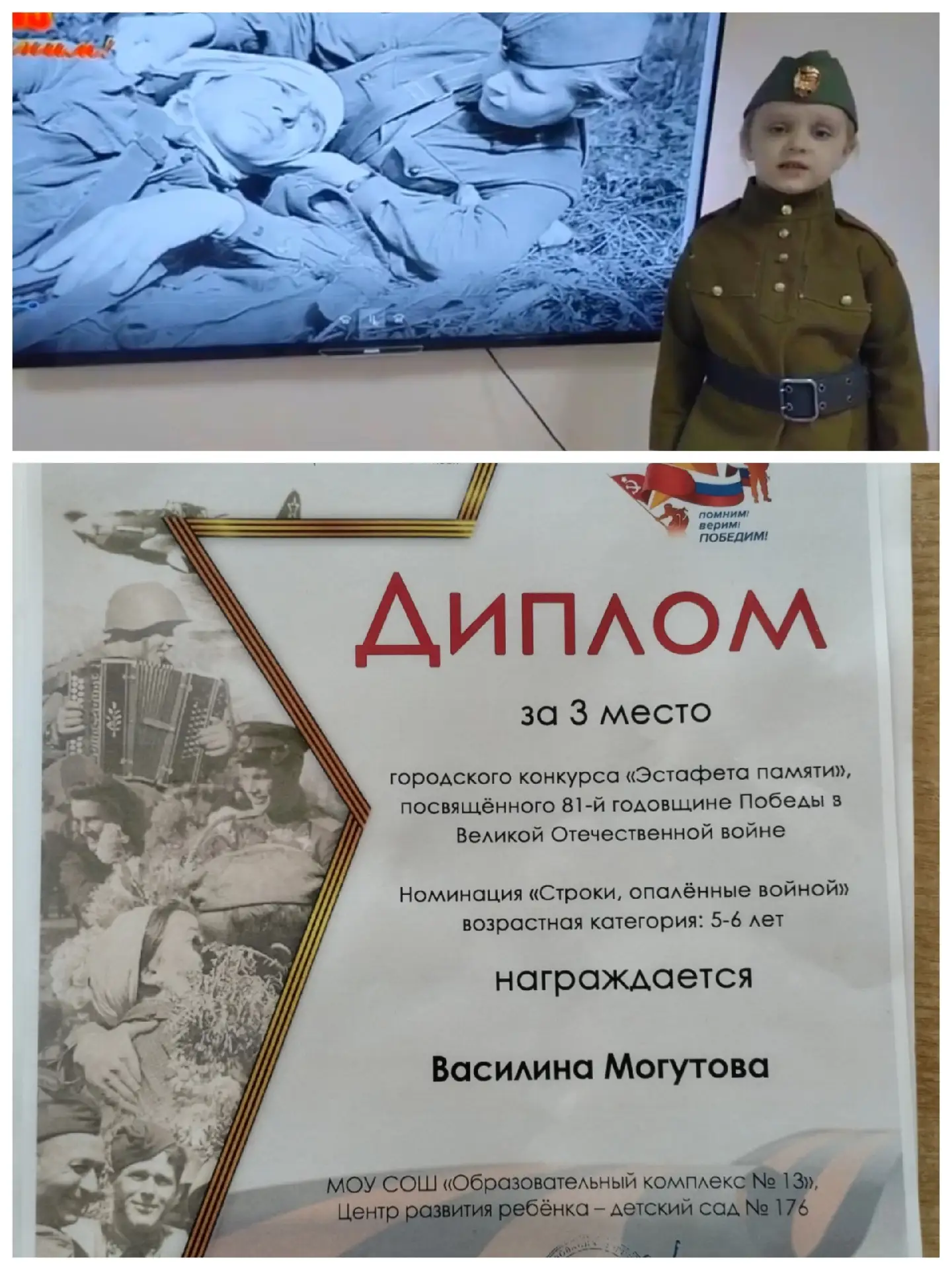 В мае прошел городской конкурс "Эстафета памяти", посвященный 81-й годовщине Победы в В...