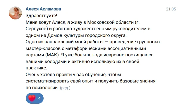 У нас в чате уже вовсю знакомятся!